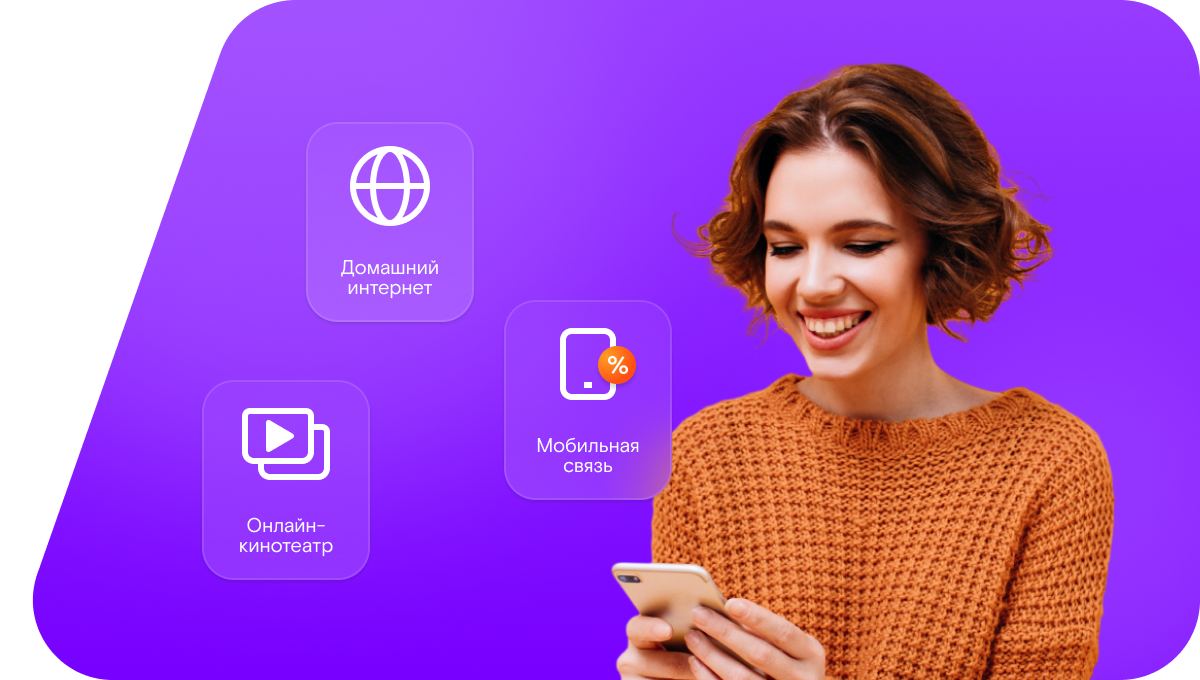 Промо-тарифы Ростелеком в&nbsp;Сарове